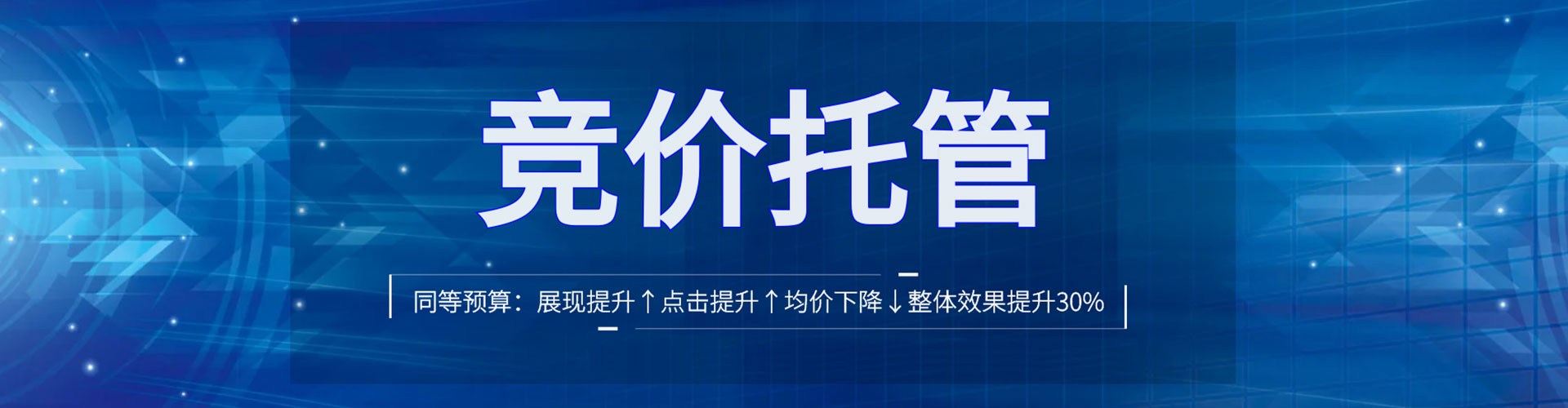 青山湖竞价开户
